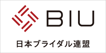 日本ブライダル連盟