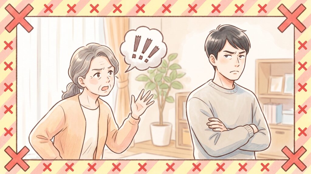 小言を言う親と怒ってしまった息子